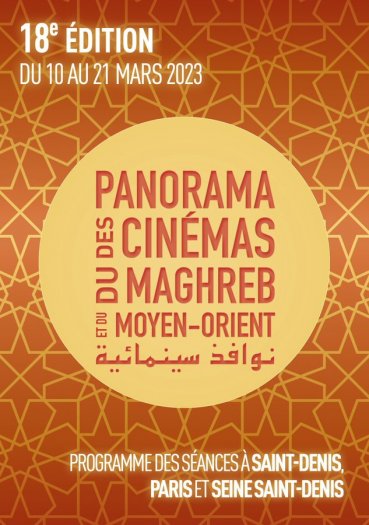 Panorama des Cinémas du Maghreb et du Moyen-Orient 2023