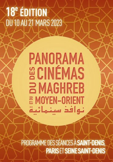 Panorama des cinmas du Maghreb et du Moyen-Orient