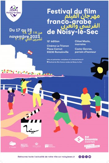 Festival du film franco-arabe de Noisy-le-Sec