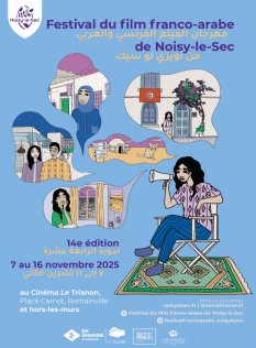 Festival du film franco-arabe de Noisy-le-Sec