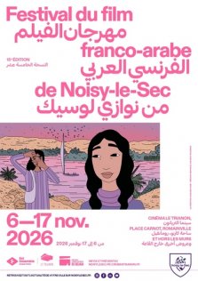 Festival du film franco-arabe de Noisy-le-Sec